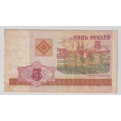 2000 – 5 rubel – Fehéroroszország