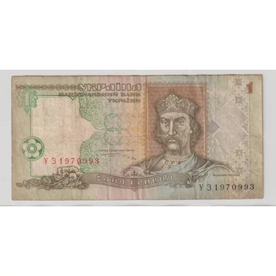 1995 – 1 hrivnya – Ukrajna