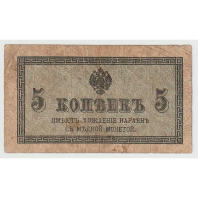 1915 5 Kopek bankjegy - Oroszország