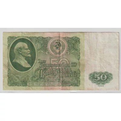 1961 – 50 rubel bankjegy – Szovjetunió