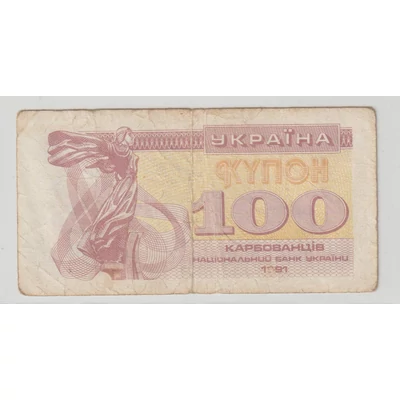 1991 100 karbovanec bankjegy (Ukrajna)
