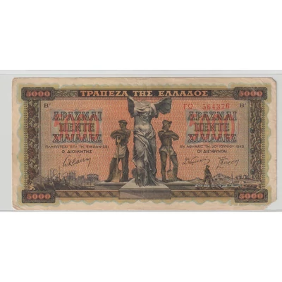 1942 5000 drachma bankjegy – Görögország