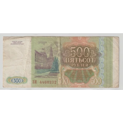 1993 500 Rubel bankjegy - Oroszország