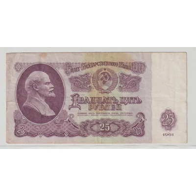 1961 – 25 rubel – Szovjetunió
