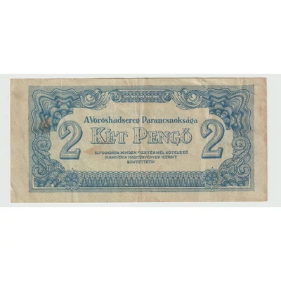 1944 2 Pengő bankjegy - Vörös hadsereg kiadás