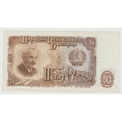 1951 50 Leva bankjegy, Bulgária – Georgi Dimitrov