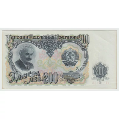 1951 200 Leva bankjegy, Bulgária – Georgi Dimitrov