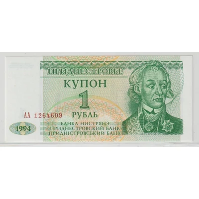 1994 1 rubel bankjegy (Transznisztria) UNC