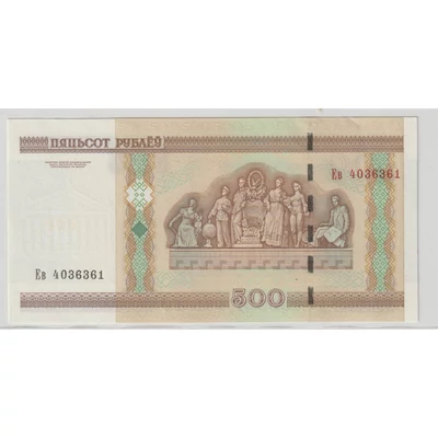 2000 500 rubel bankjegy (Belarusz) UNC