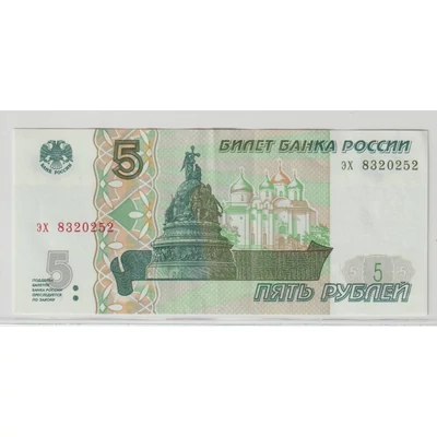 1997 5 rubel bankjegy, Oroszország – Novgorod városképeivel