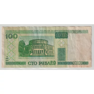 2000 100 rubel bankjegy (Fehéroroszország)