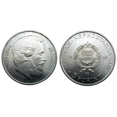 1968 5 Forint Ritka érme (mindössze 29 200 db)