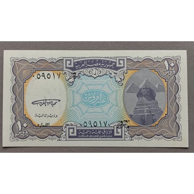 Egyiptom 10 Piaster UNC bankjegy