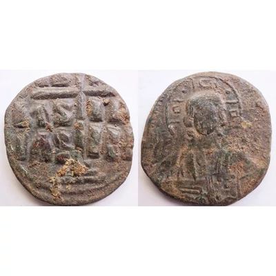 III. Romanus bizánci bronz érme Kr. u. 1028-1034. Follis Konstantinápoly SB 1823