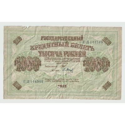 1917 1000 Rubel - Oroszország - Nagy méretű bankjegy