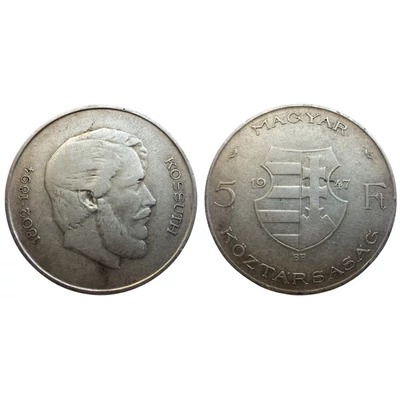 1947 5 Forint Kossuth Ezüst érme F8.1