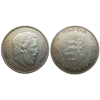 1947 5 Forint Kossuth Ezüst érme F8.1