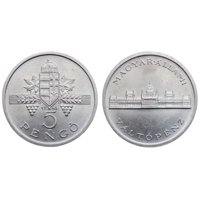 1945 5 Pengő forgalmi érme