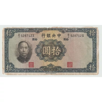 1936 10 Yuan bankjegy Kínai Köztársaság