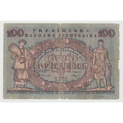 1918 100 Hrivnya - Ukrán bankjegy